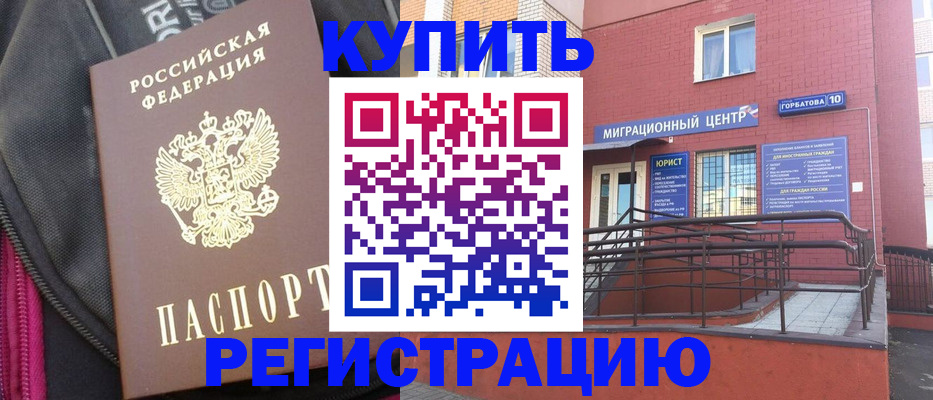 временная регистрация госуслуги в Пятигорске